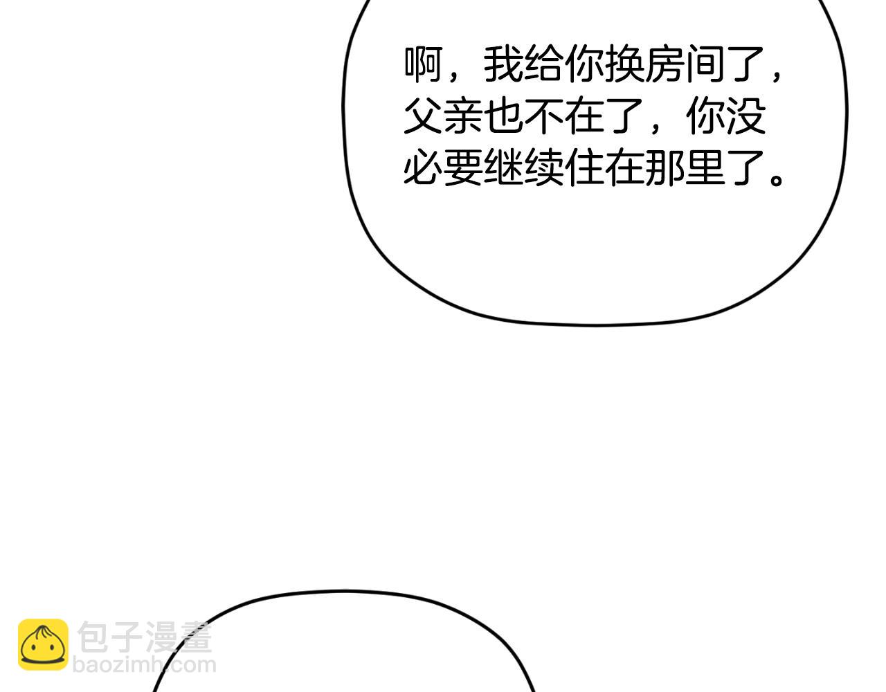 怎样阻止皇帝的黑化 - 第93话 不敢触碰(1/5) - 1