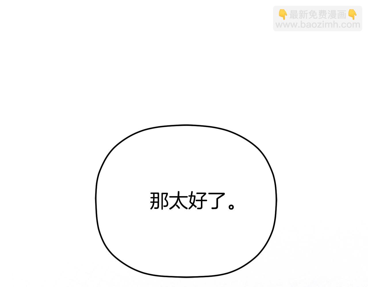 怎樣阻止皇帝的黑化 - 第95話 善變的大公(1/5) - 2