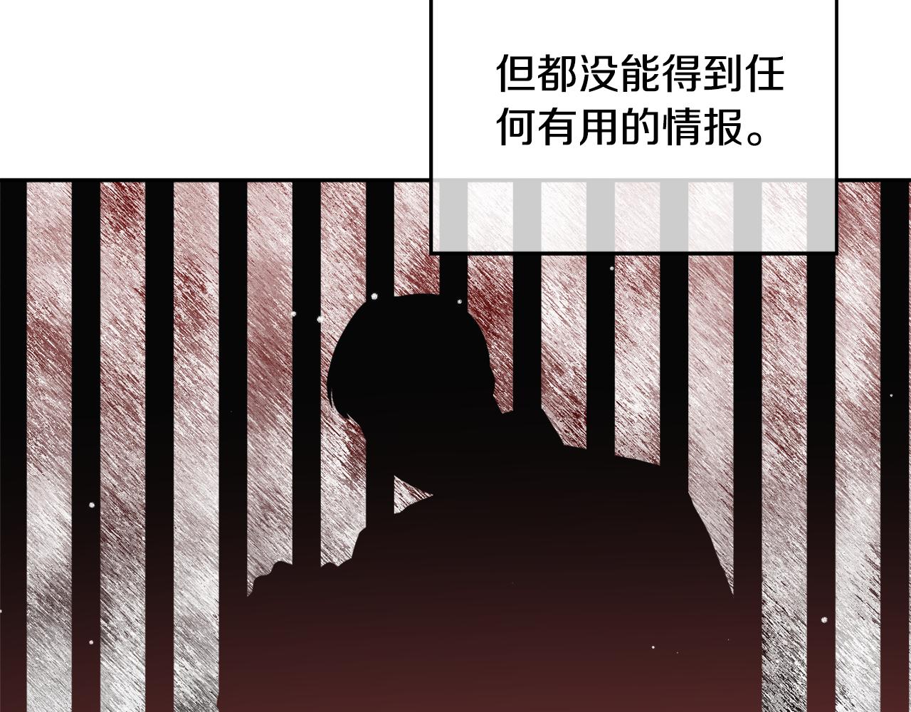 怎樣阻止皇帝的黑化 - 第97話 找閨蜜坦白(1/4) - 5