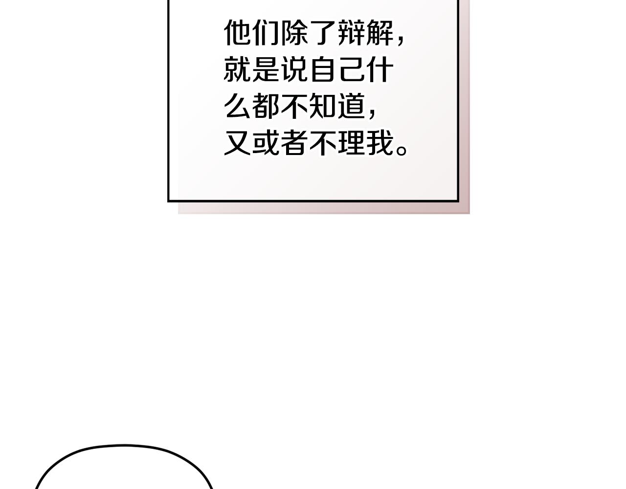 怎樣阻止皇帝的黑化 - 第97話 找閨蜜坦白(1/4) - 7