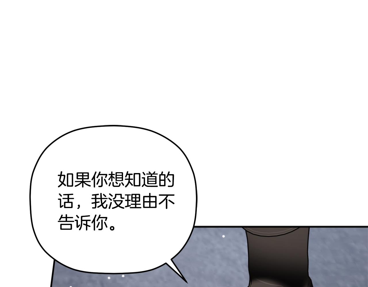 怎樣阻止皇帝的黑化 - 第97話 找閨蜜坦白(1/4) - 6