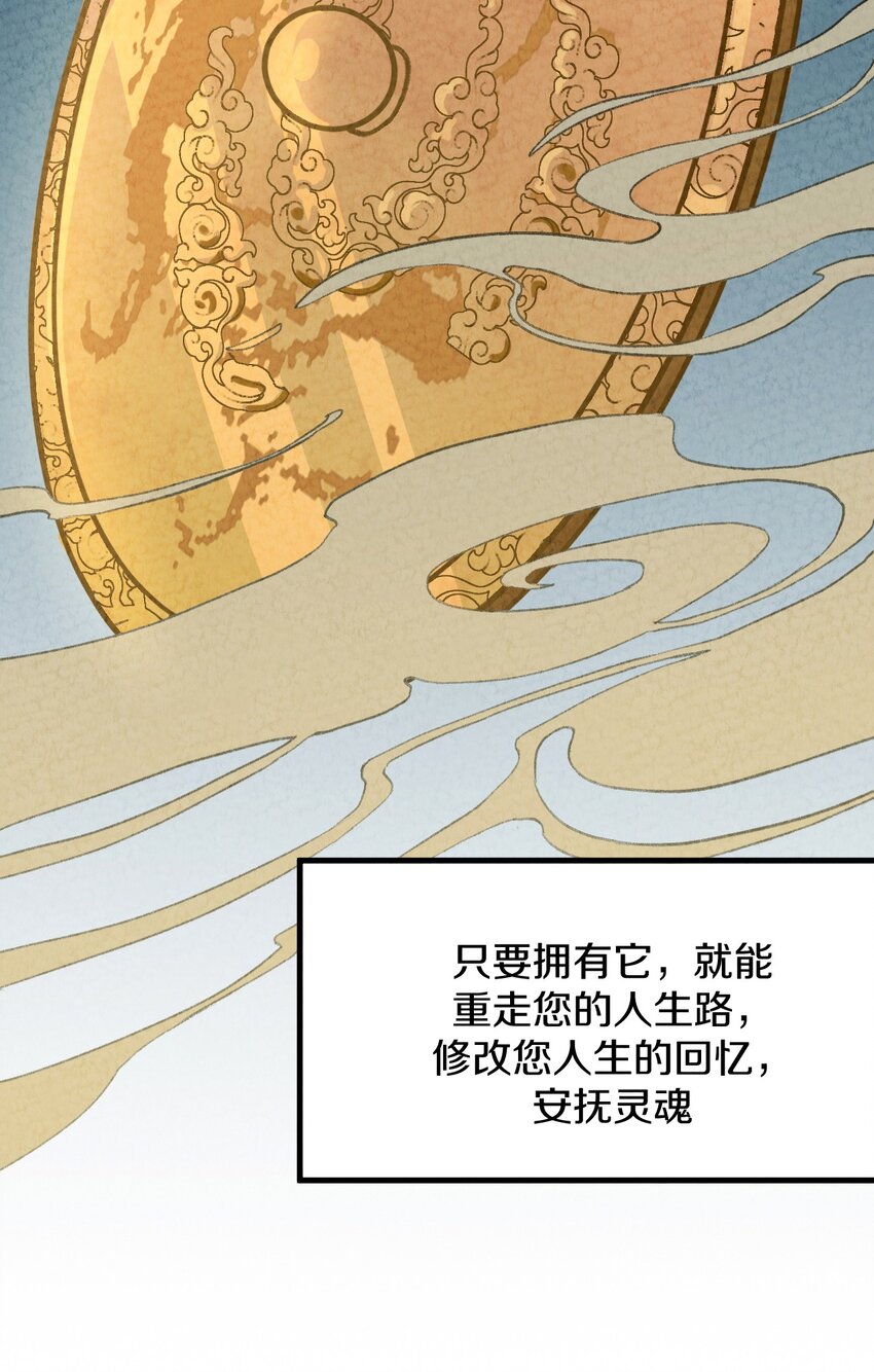 001 怎么办！刚穿越，我娘子叫我喝药-第2话