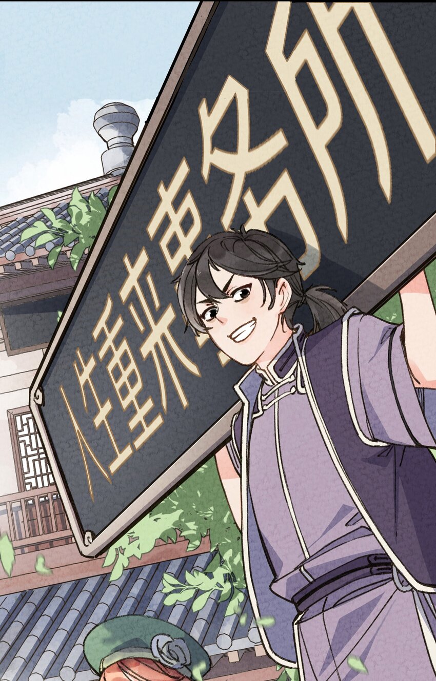 001 怎么办！刚穿越，我娘子叫我喝药-第2话