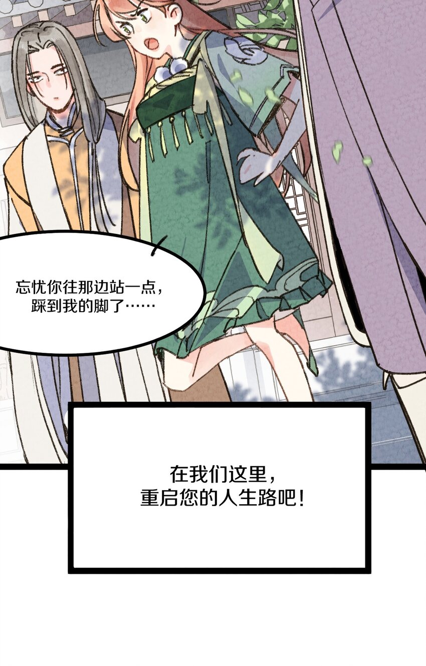 001 怎么办！刚穿越，我娘子叫我喝药-第2话