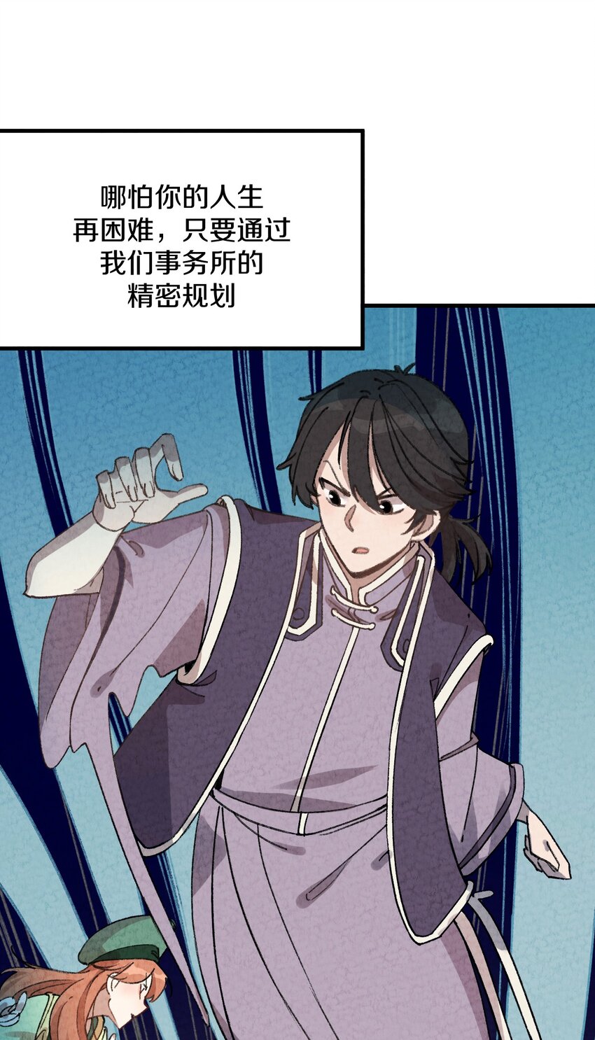 001 怎么办！刚穿越，我娘子叫我喝药-第2话