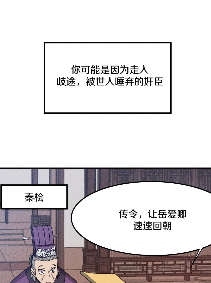 001 怎么办！刚穿越，我娘子叫我喝药-第2话