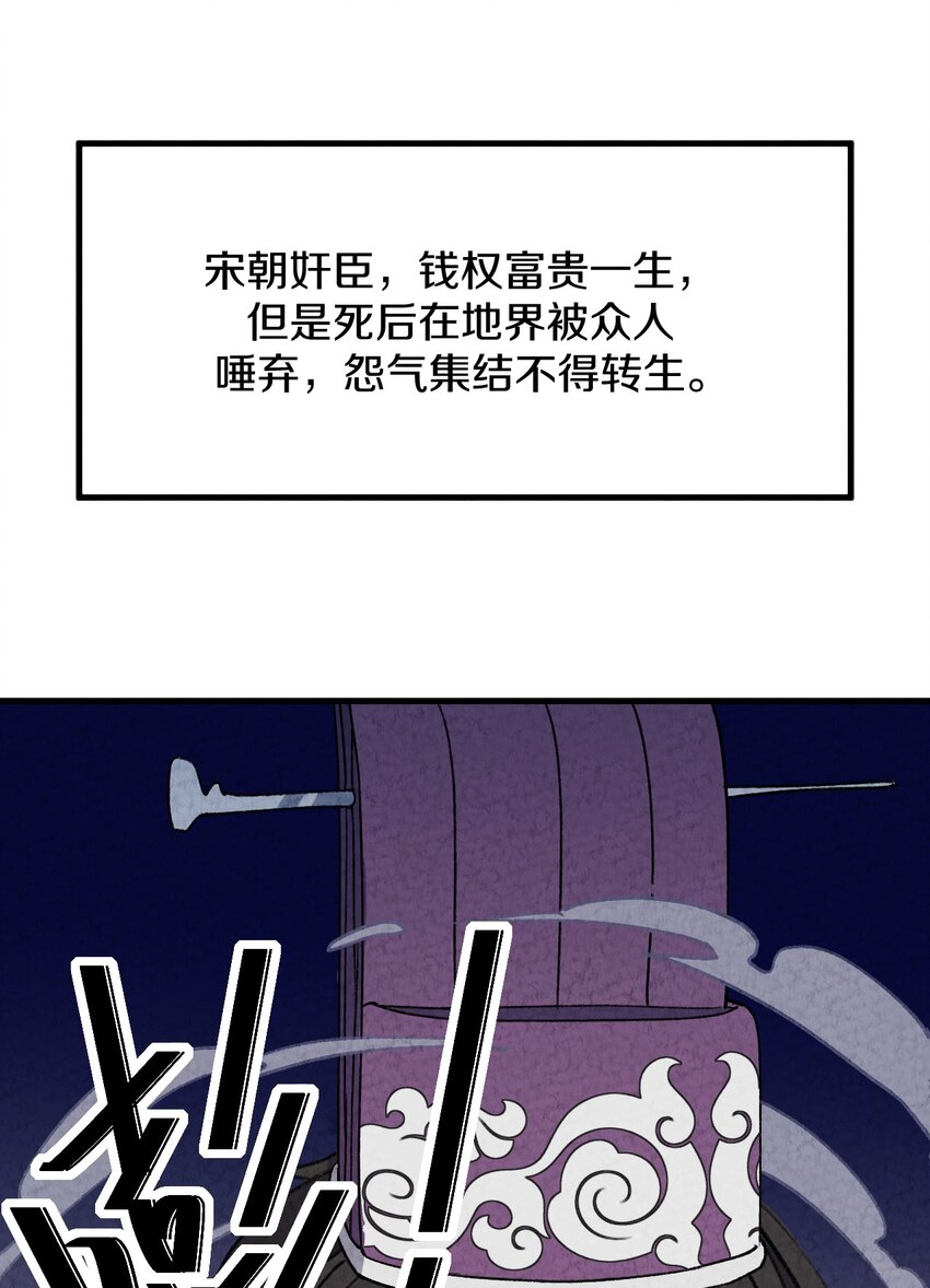 001 怎么办！刚穿越，我娘子叫我喝药-第2话