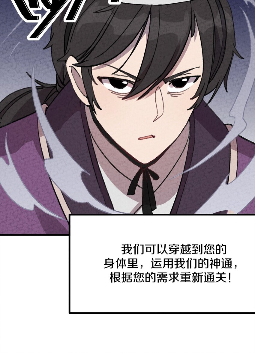 001 怎么办！刚穿越，我娘子叫我喝药-第2话