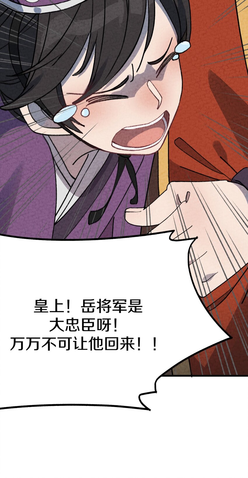 001 怎么办！刚穿越，我娘子叫我喝药-第2话