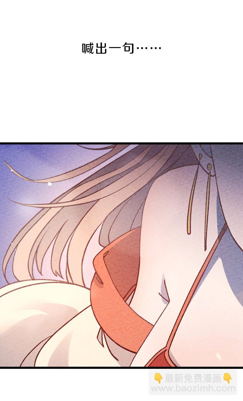 001 怎么办！刚穿越，我娘子叫我喝药-第2话