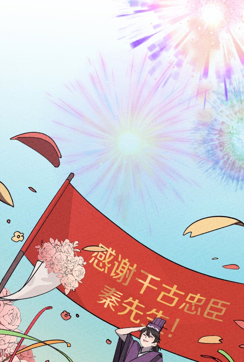 001 怎么办！刚穿越，我娘子叫我喝药-第2话