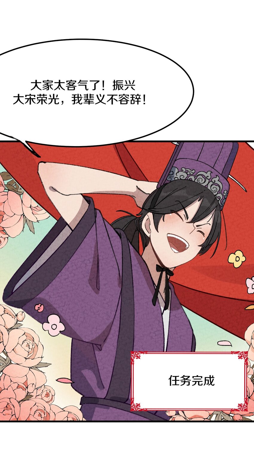 001 怎么办！刚穿越，我娘子叫我喝药-第2话