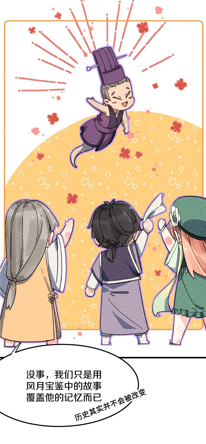 001 怎么办！刚穿越，我娘子叫我喝药-第2话