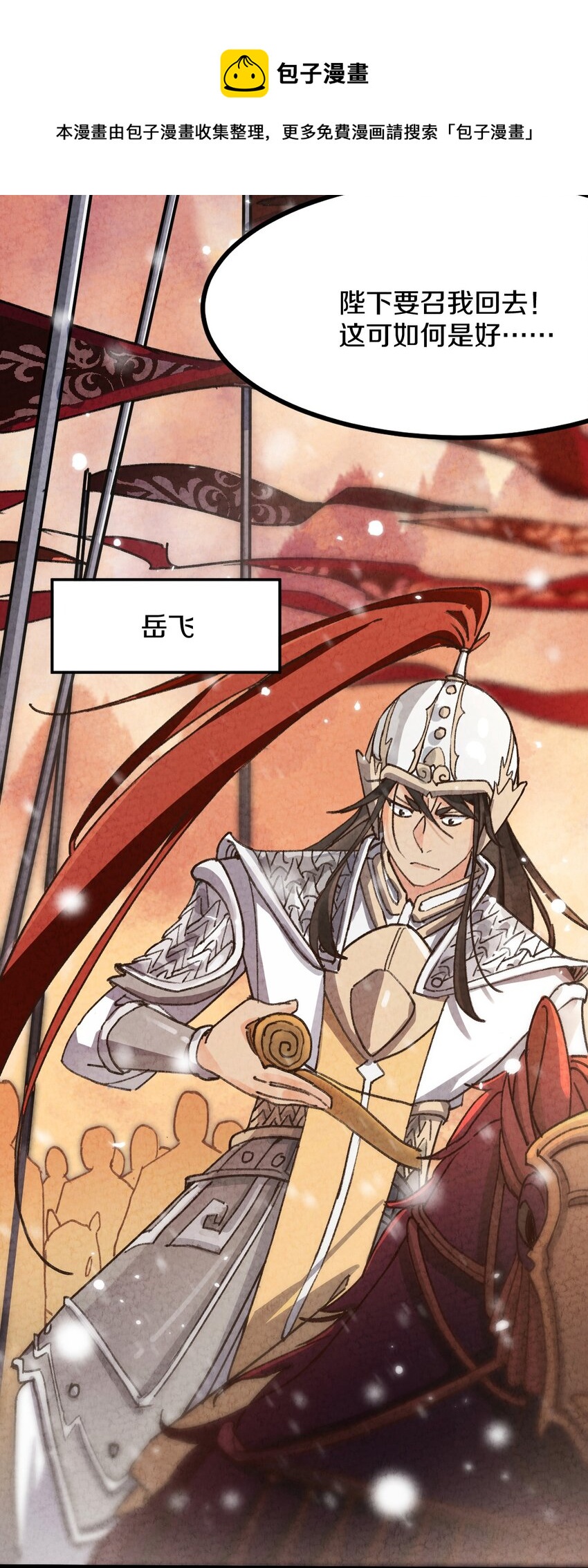 001 怎么办！刚穿越，我娘子叫我喝药-第2话