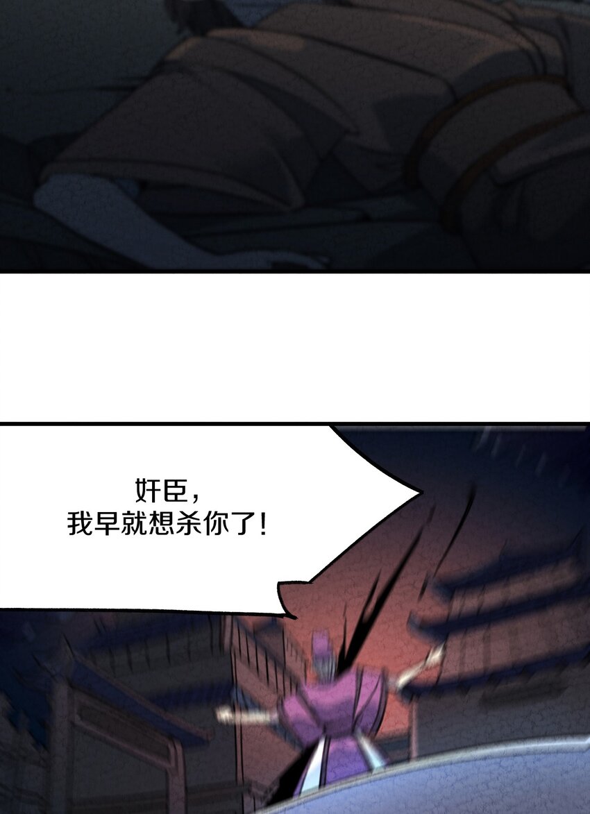 001 怎么办！刚穿越，我娘子叫我喝药-第2话