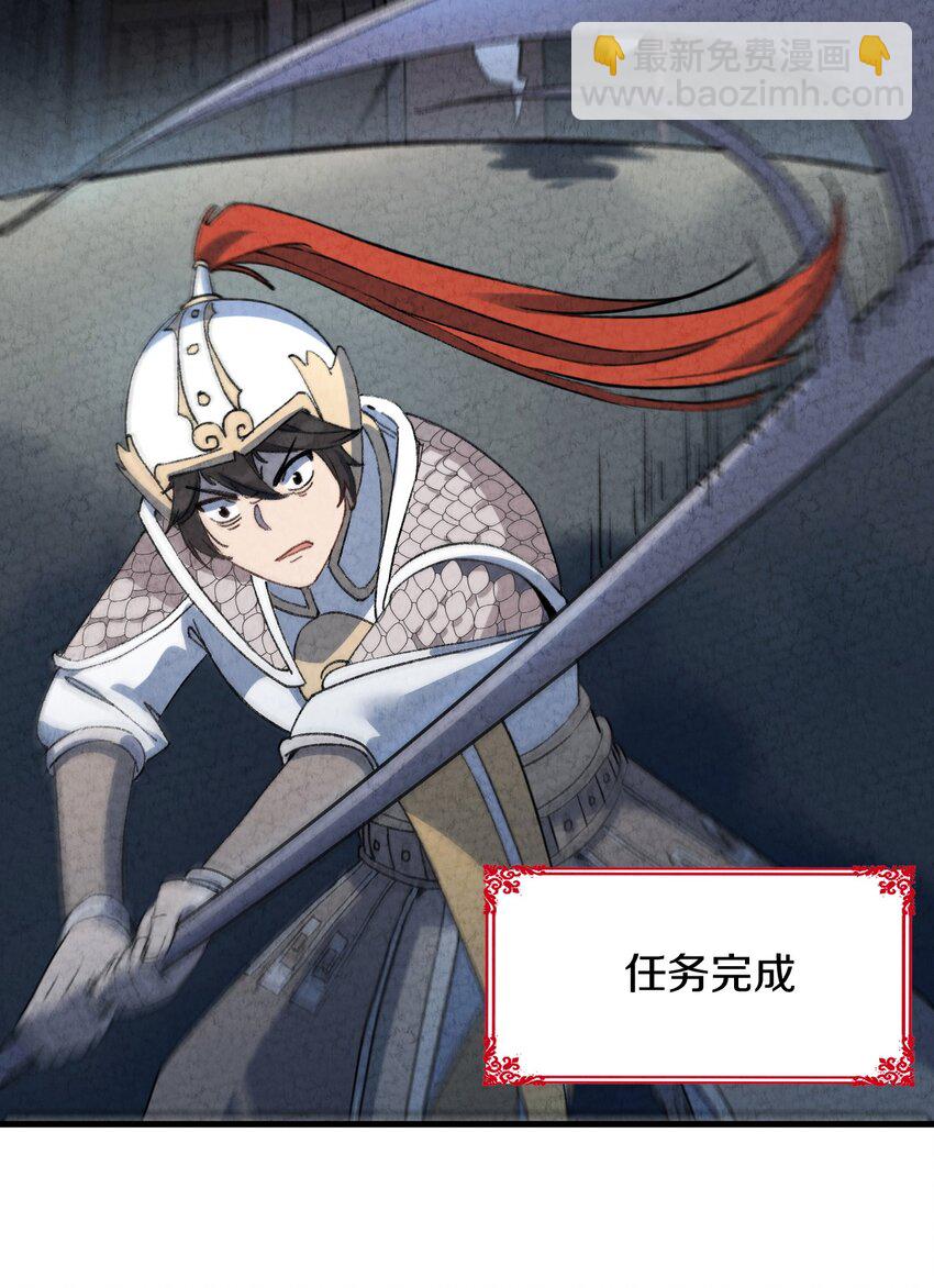 001 怎么办！刚穿越，我娘子叫我喝药-第2话