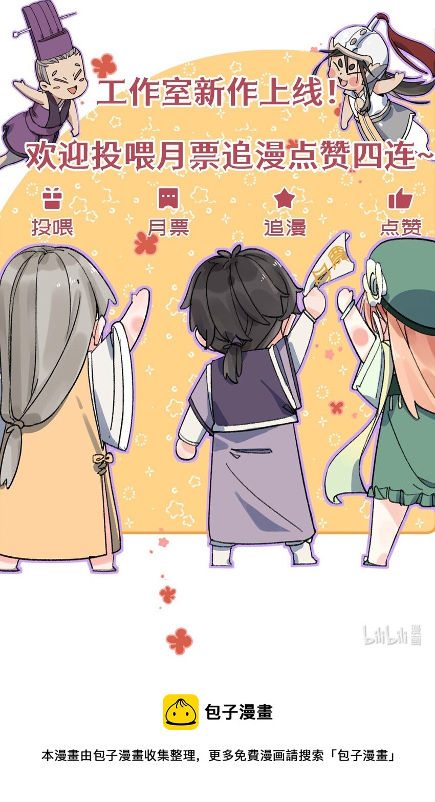 001 怎么办！刚穿越，我娘子叫我喝药-第2话