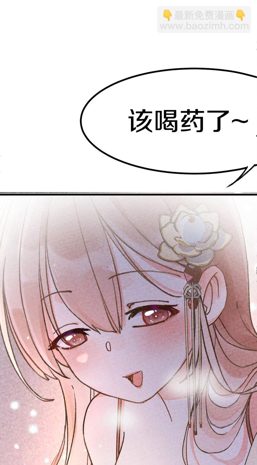 001 怎么办！刚穿越，我娘子叫我喝药-第2话