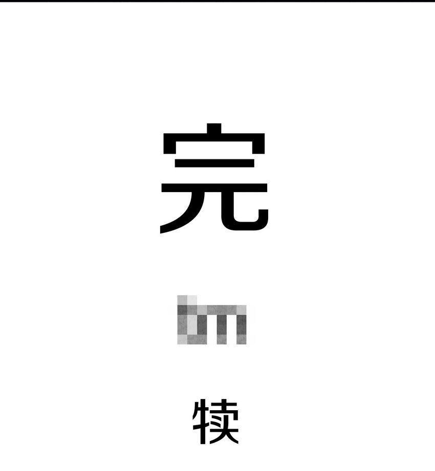 001 怎么办！刚穿越，我娘子叫我喝药-第2话