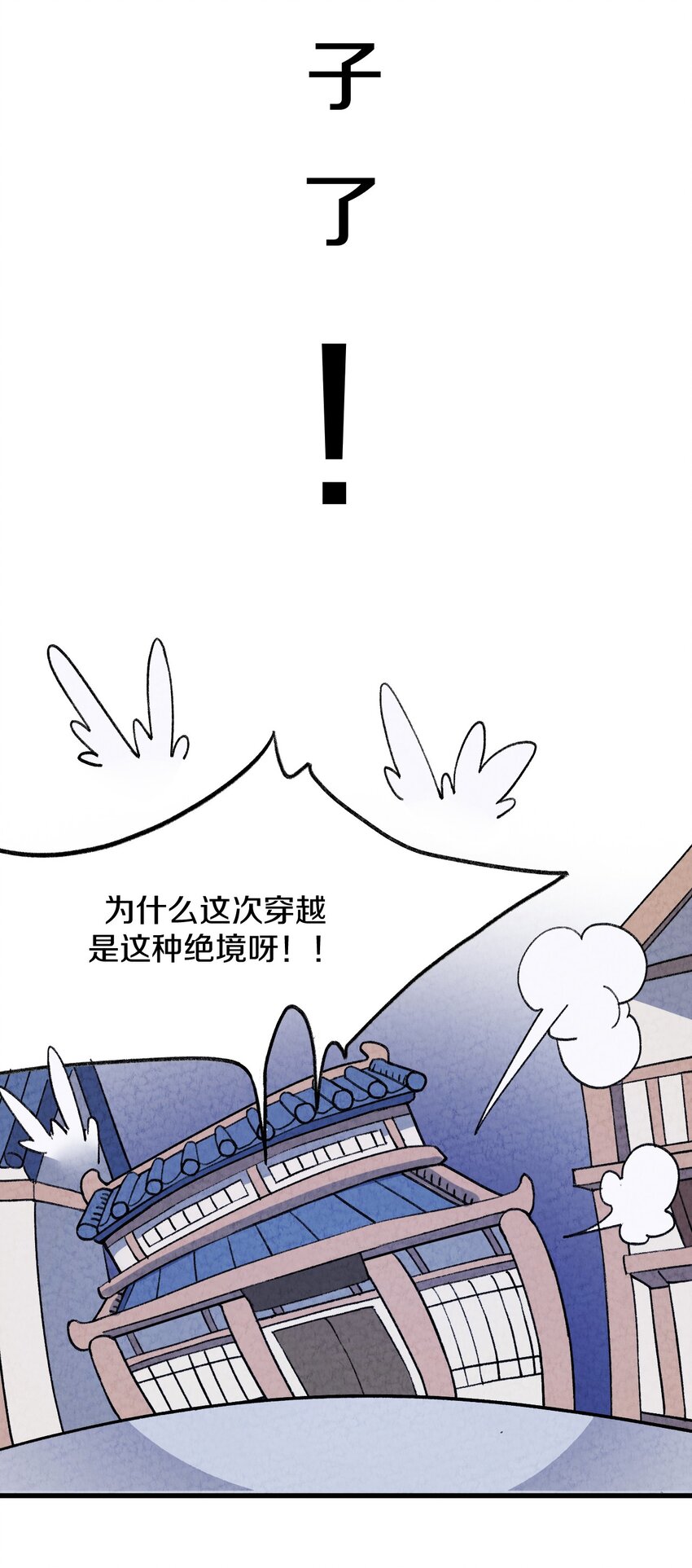 001 怎么办！刚穿越，我娘子叫我喝药-第2话