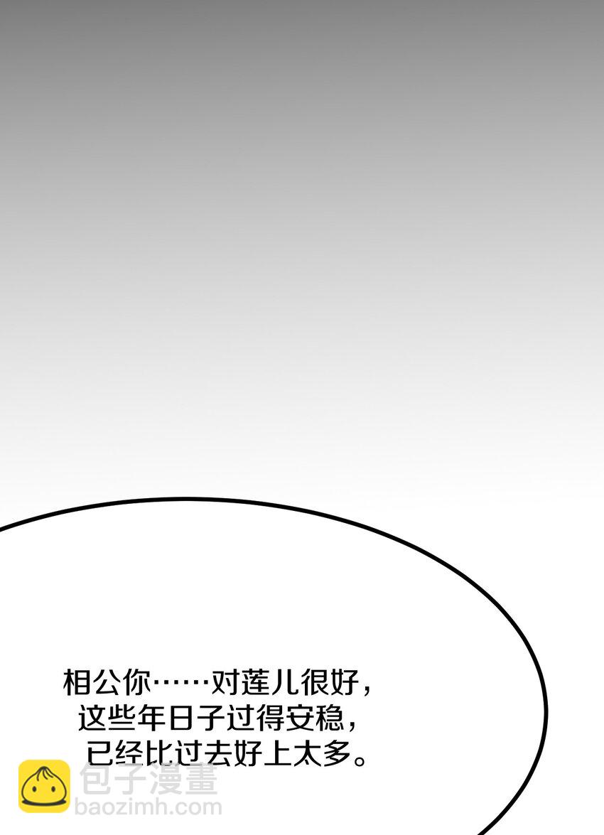 011 时候已到&hellip;&hellip;逃不脱的命运(1/3)-第12话