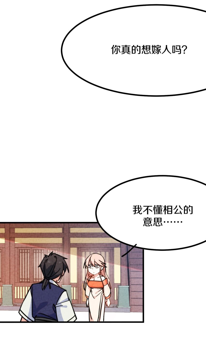 011 时候已到&hellip;&hellip;逃不脱的命运(1/3)-第12话