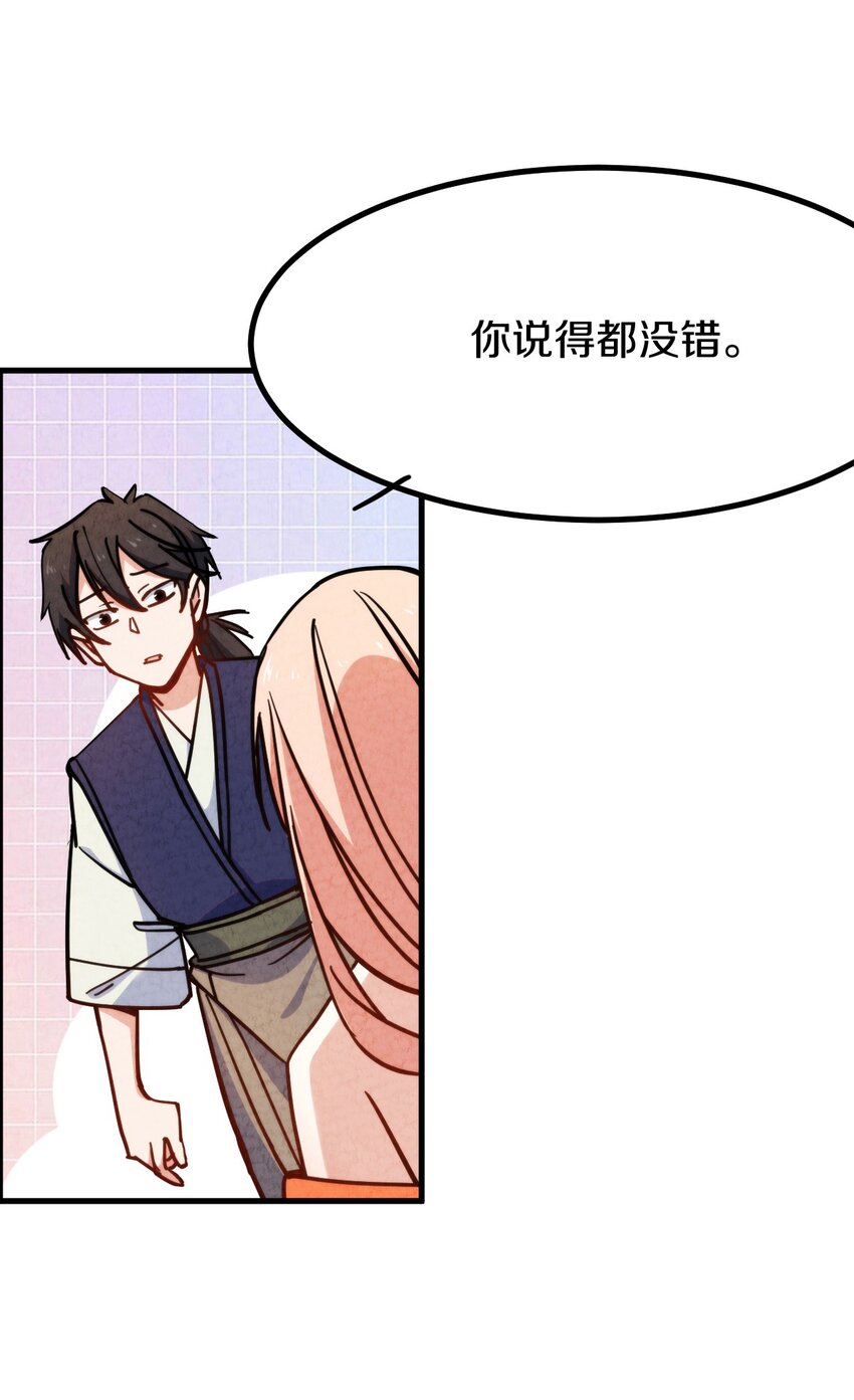 011 时候已到&hellip;&hellip;逃不脱的命运(1/3)-第12话