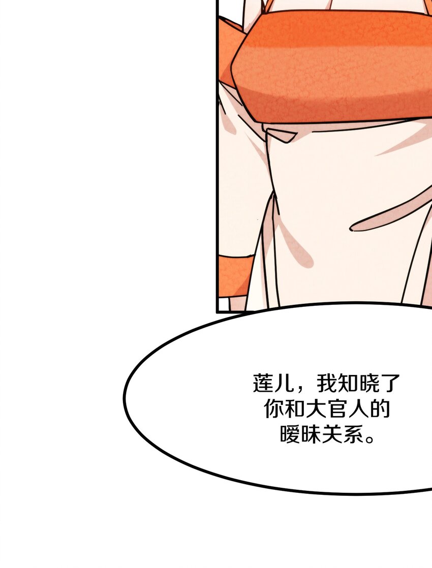 011 时候已到&hellip;&hellip;逃不脱的命运(1/3)-第12话