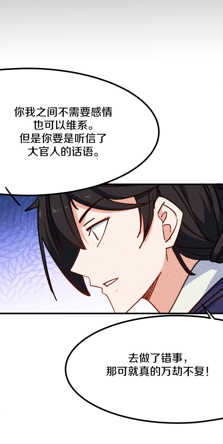 011 时候已到&hellip;&hellip;逃不脱的命运(1/3)-第12话