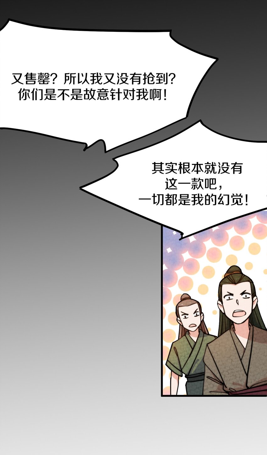 011 时候已到&hellip;&hellip;逃不脱的命运(1/3)-第12话