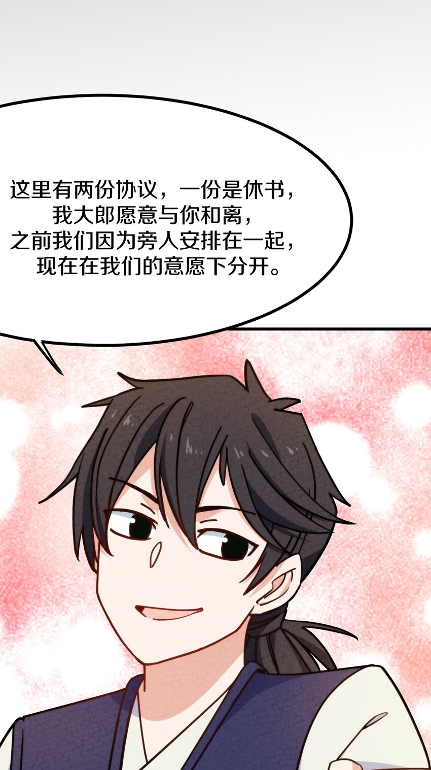 011 时候已到&hellip;&hellip;逃不脱的命运(1/3)-第12话