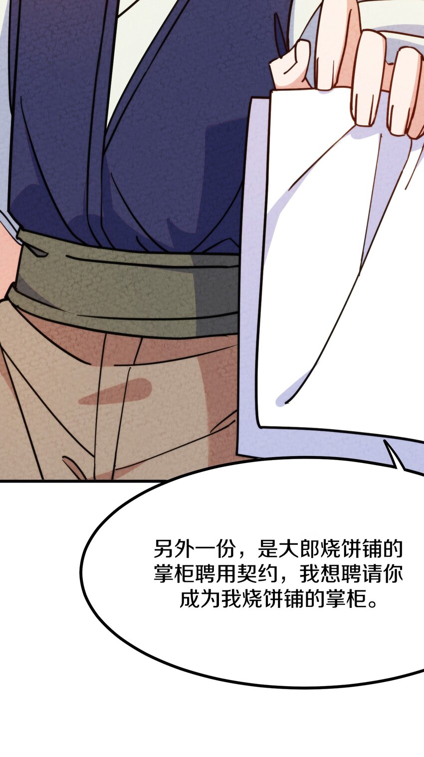 011 时候已到&hellip;&hellip;逃不脱的命运(1/3)-第12话