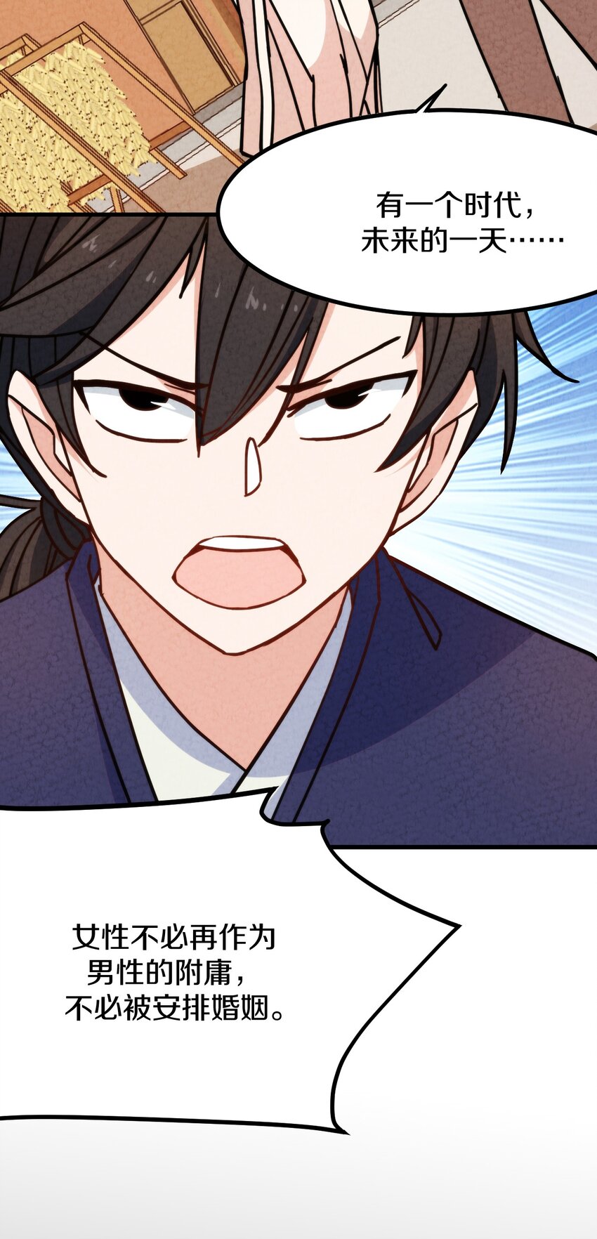 011 时候已到&hellip;&hellip;逃不脱的命运(1/3)-第12话