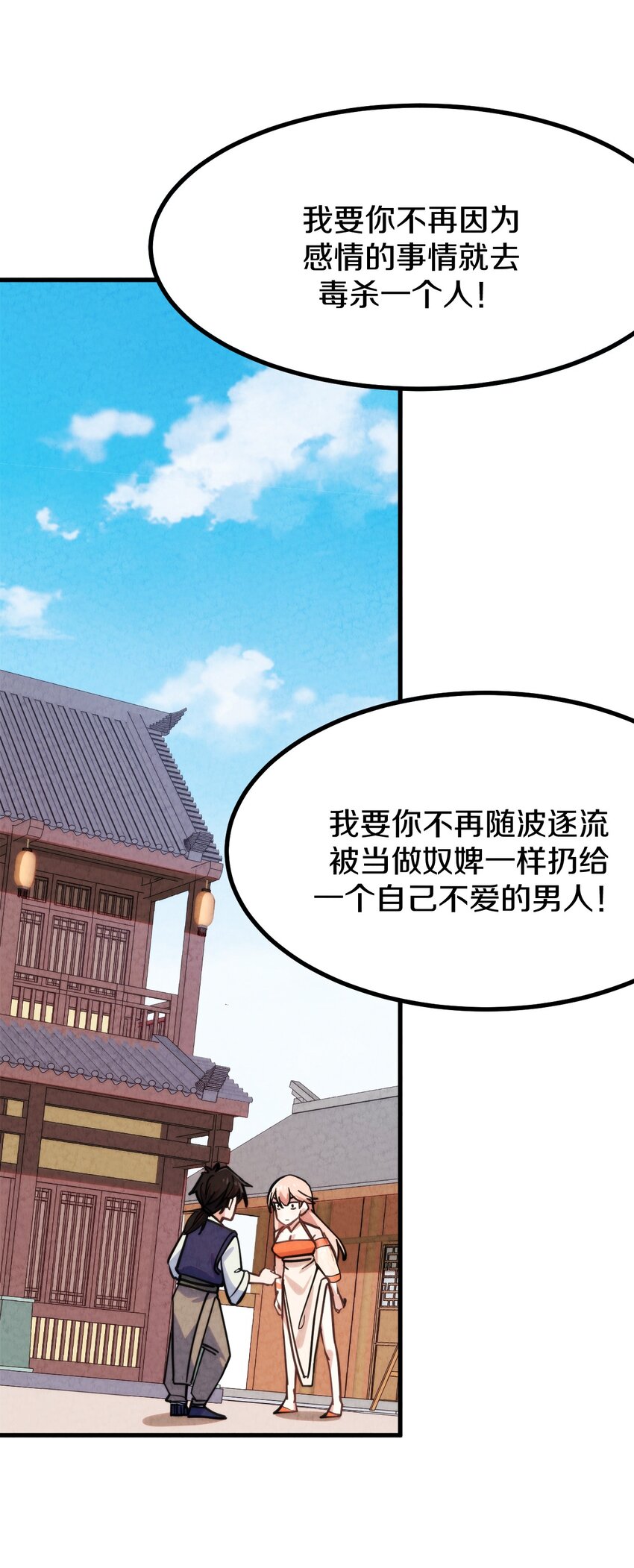 011 时候已到&hellip;&hellip;逃不脱的命运(1/3)-第12话