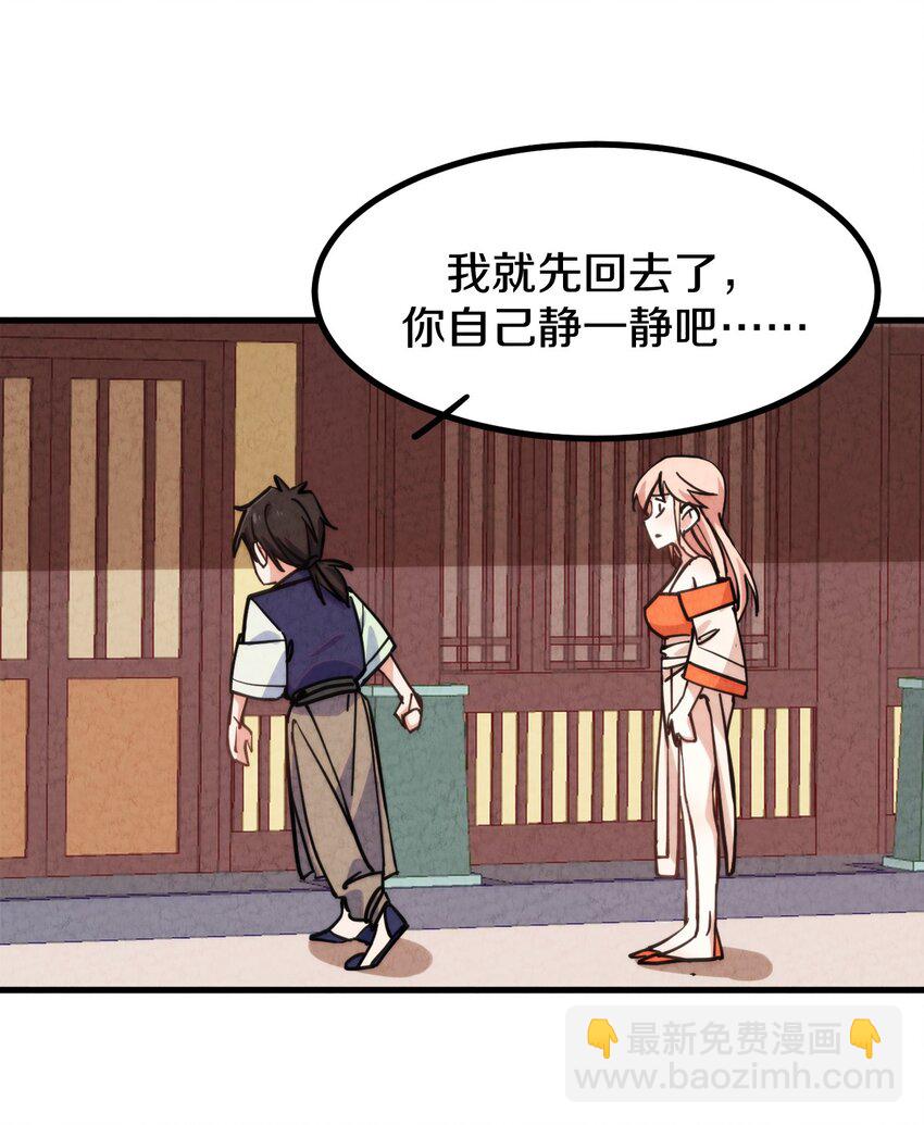 011 时候已到&hellip;&hellip;逃不脱的命运(1/3)-第12话