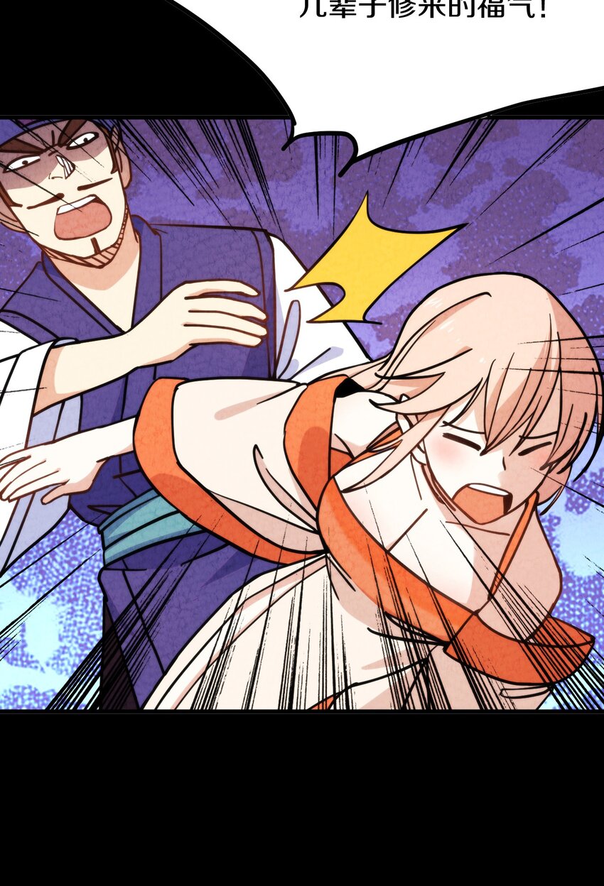 011 时候已到&hellip;&hellip;逃不脱的命运(1/3)-第12话