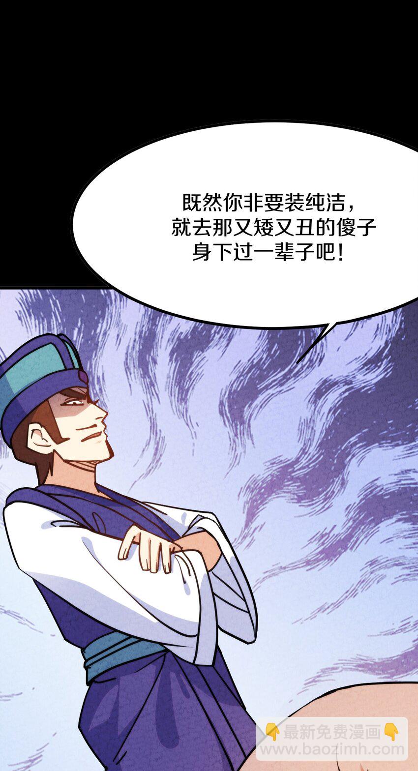 011 时候已到&hellip;&hellip;逃不脱的命运(1/3)-第12话