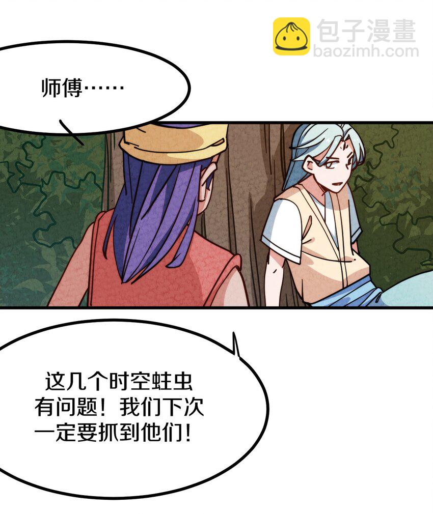 013 地界黑市(1/2)-第14话