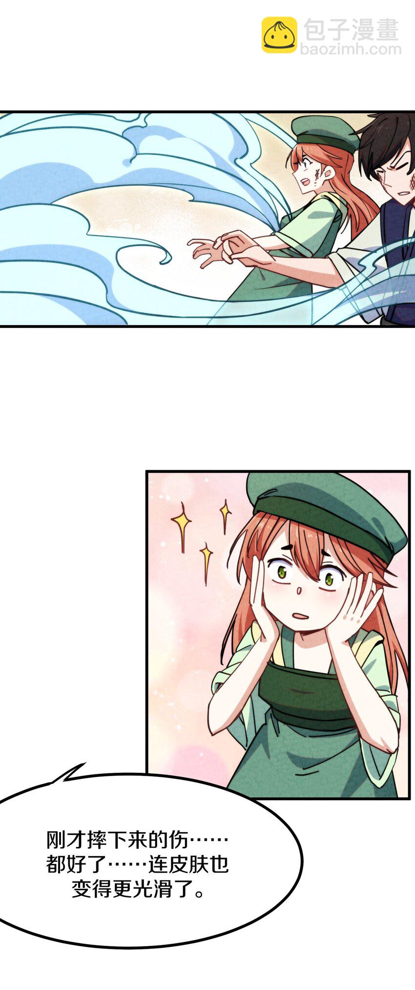 013 地界黑市(1/2)-第14话