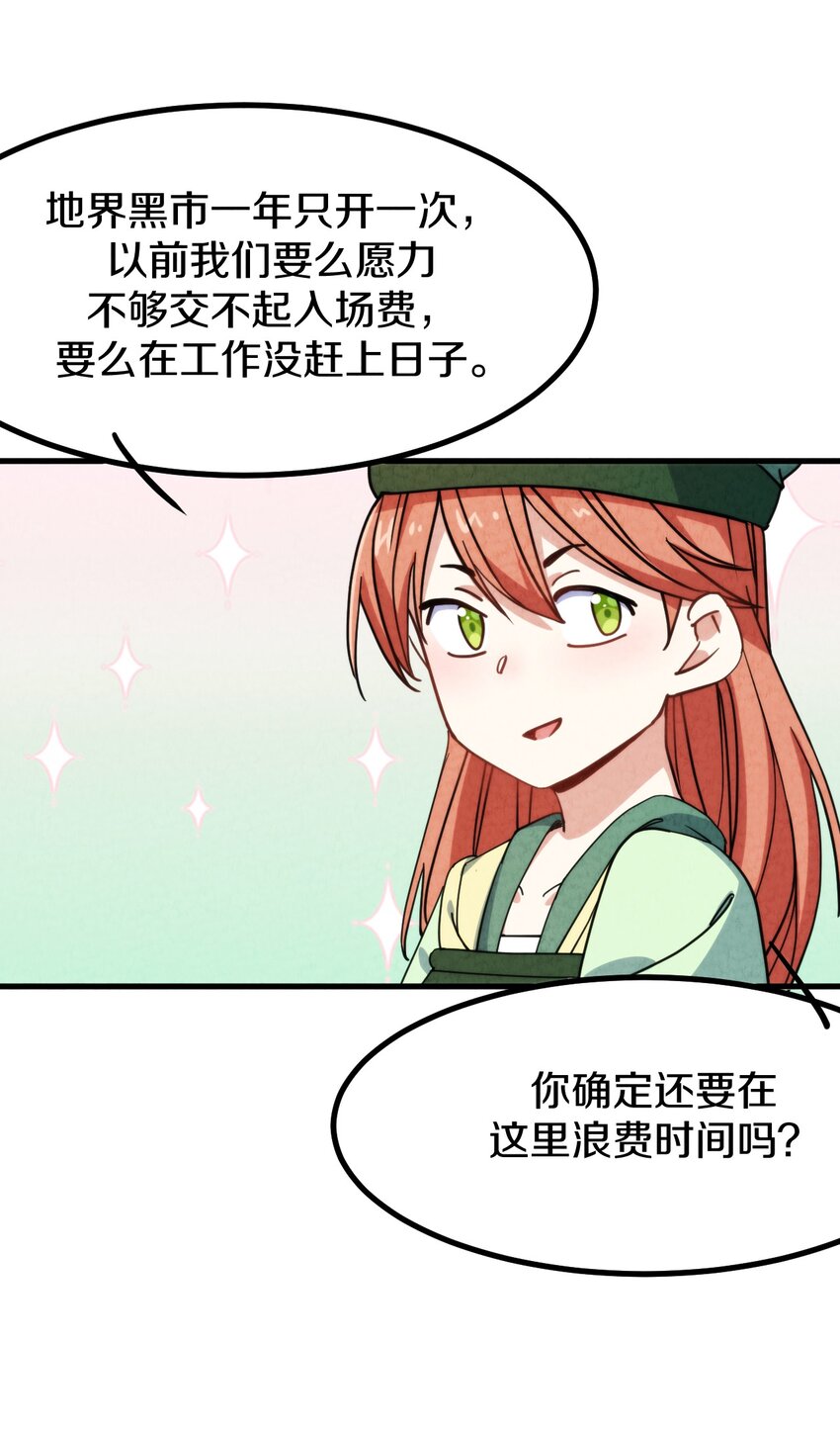 013 地界黑市(1/2)-第14话