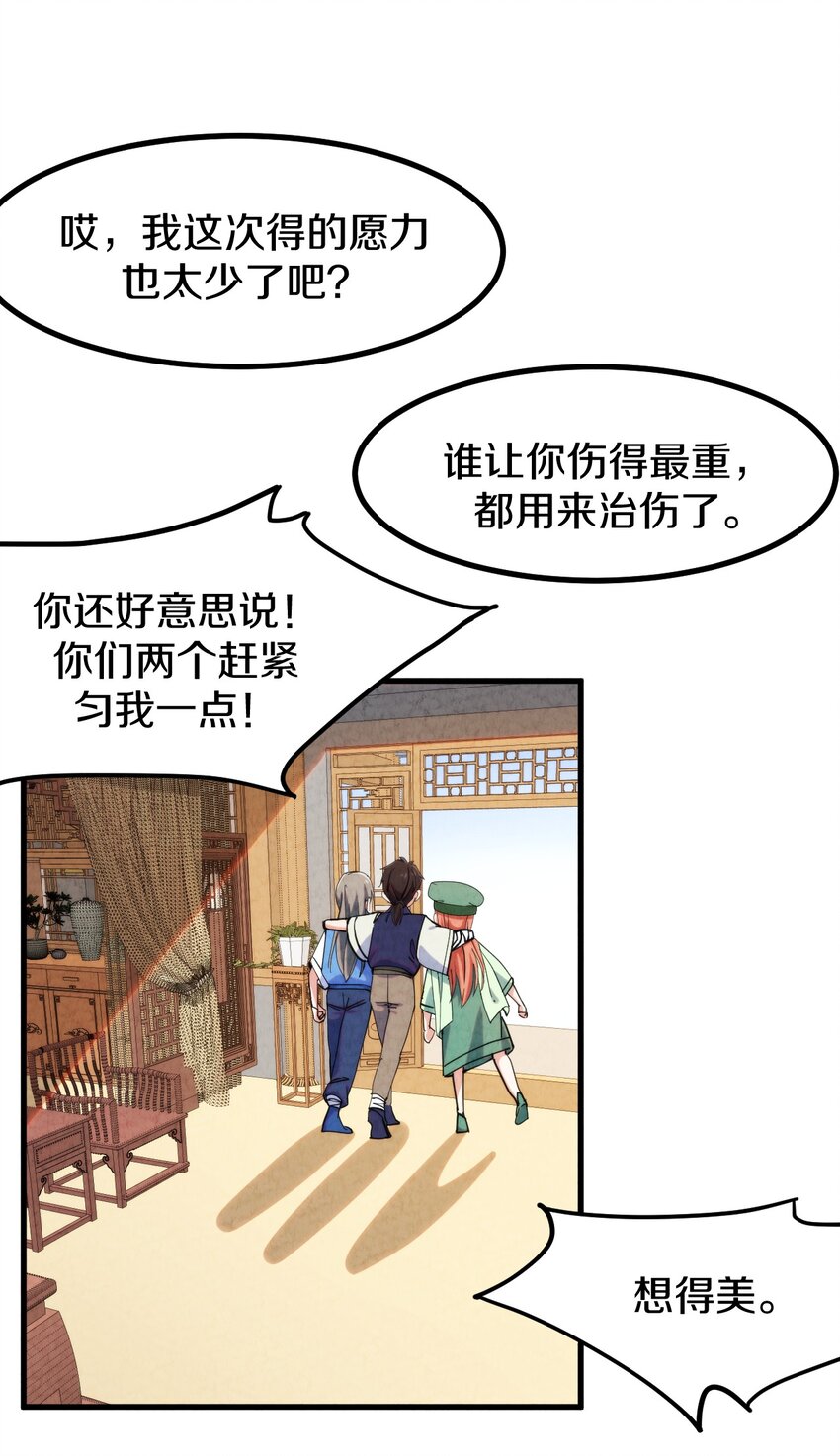 013 地界黑市(1/2)-第14话