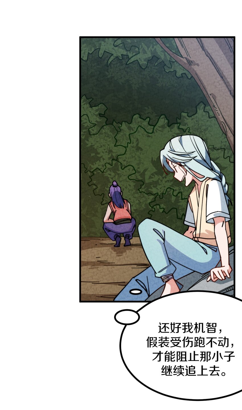 013 地界黑市(1/2)-第14话