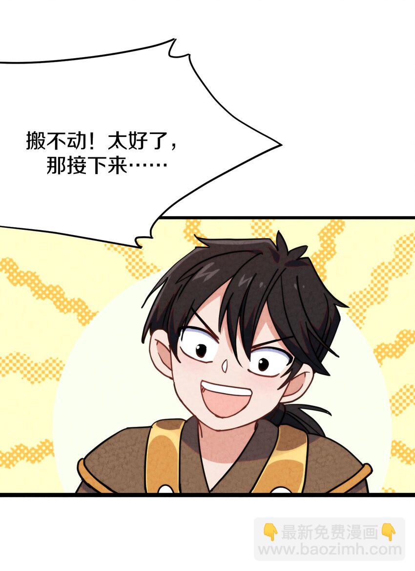 015 大圣！你来了！！！(1/2)-第16话