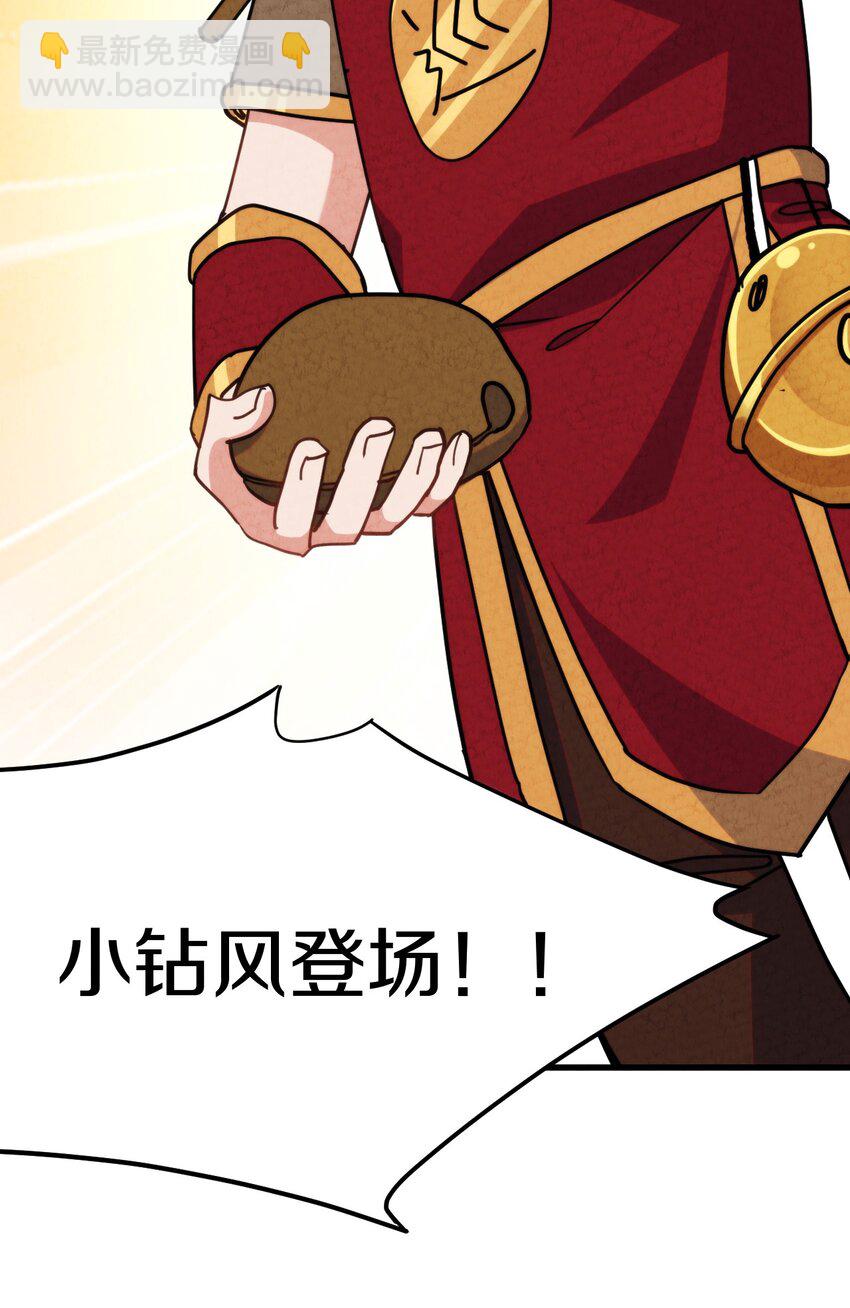 015 大圣！你来了！！！(1/2)-第16话