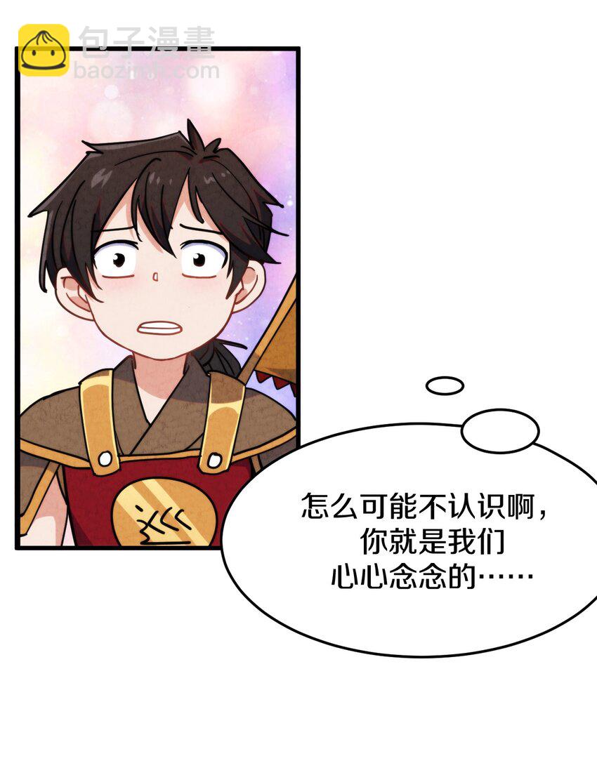 015 大圣！你来了！！！(1/2)-第16话