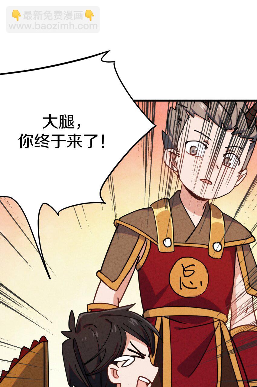 015 大圣！你来了！！！(1/2)-第16话