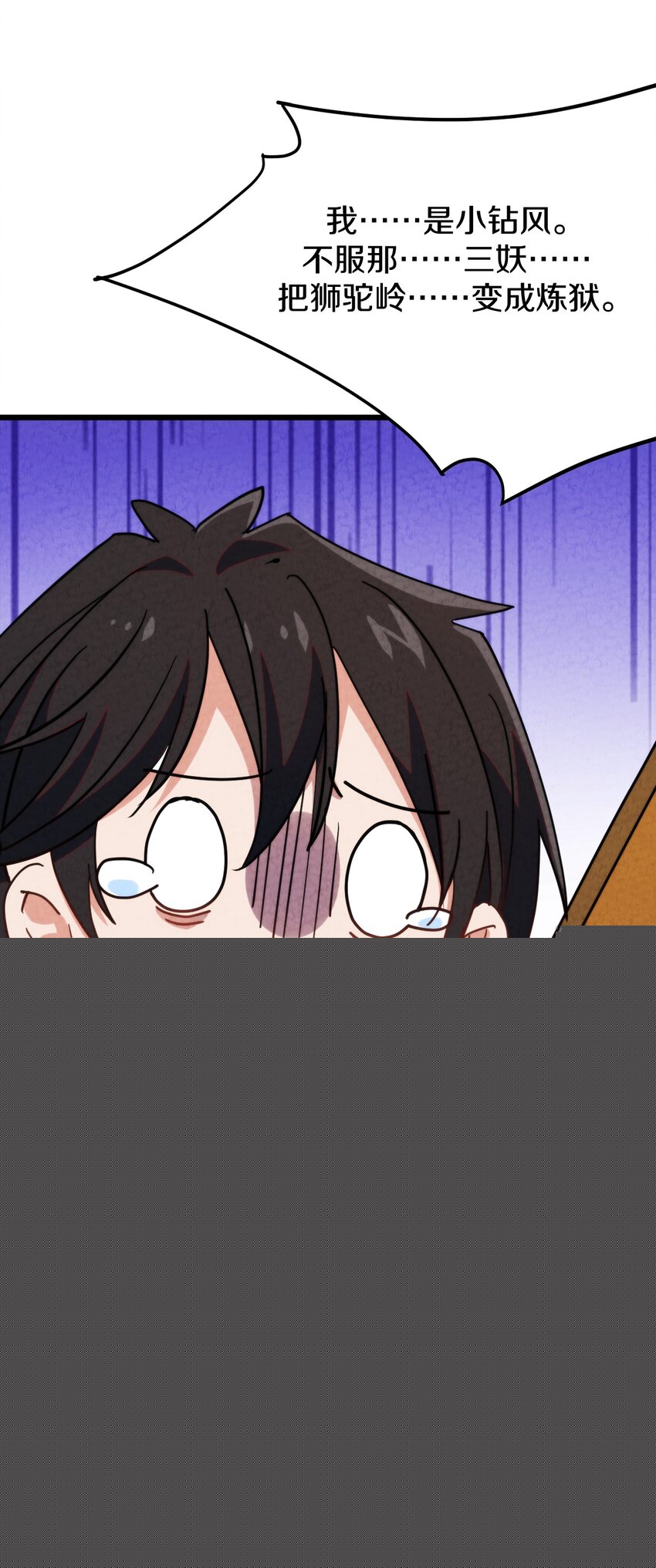 015 大圣！你来了！！！(1/2)-第16话