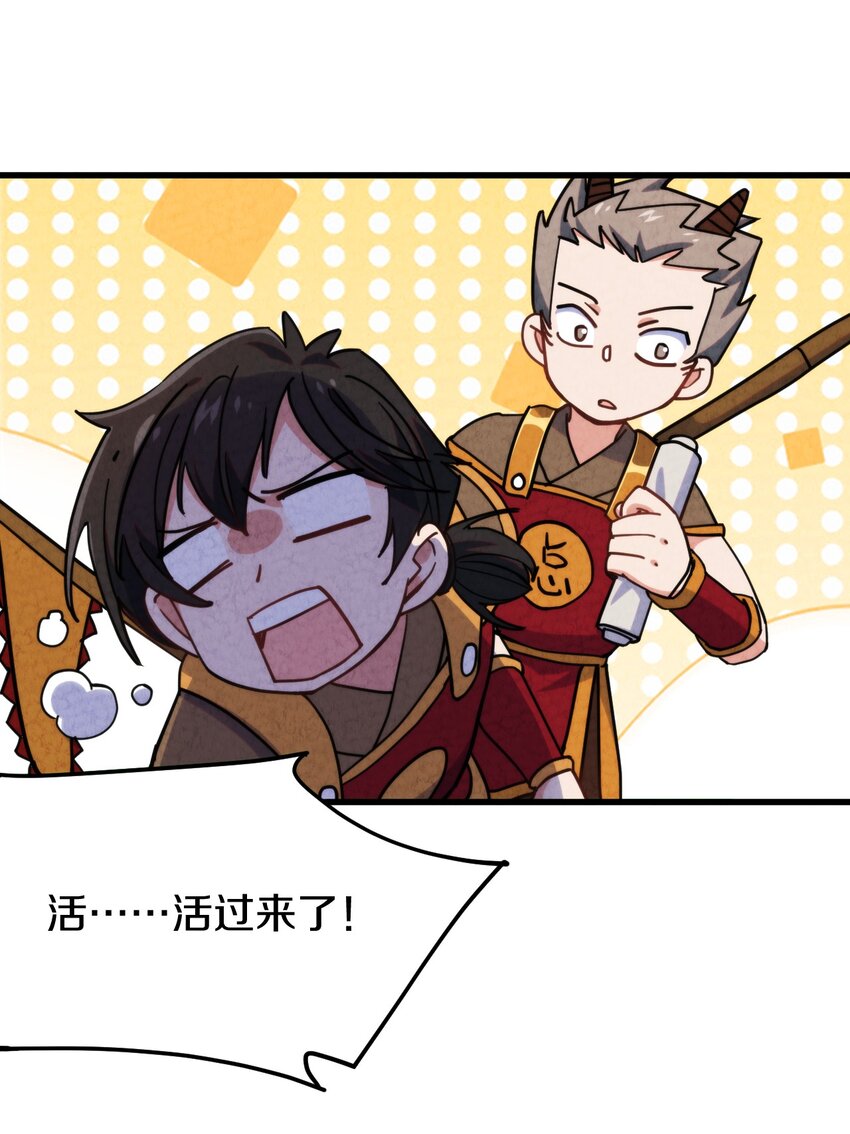 015 大圣！你来了！！！(1/2)-第16话