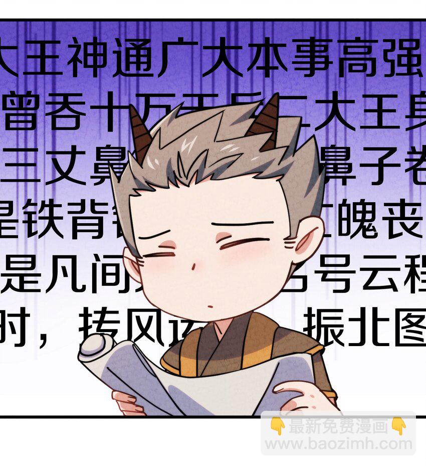 015 大圣！你来了！！！(1/2)-第16话