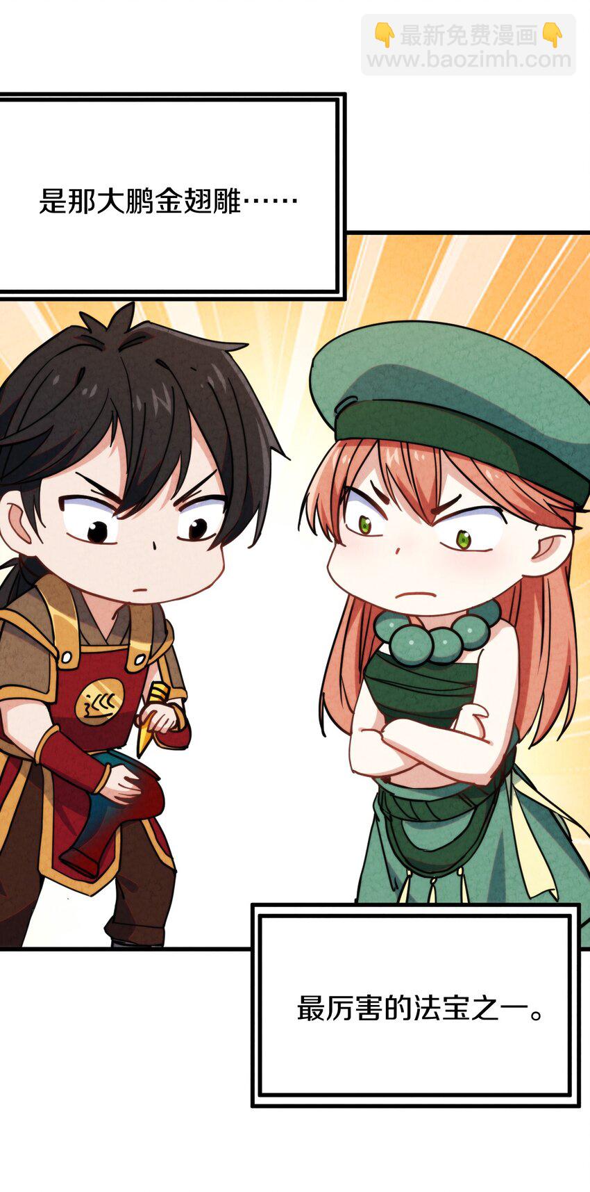 015 大圣！你来了！！！(1/2)-第16话